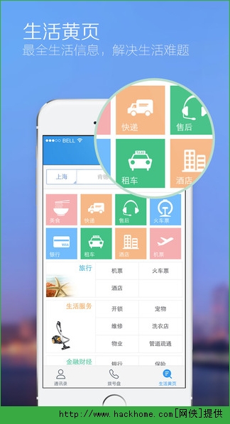 触宝电话官网iOS手机版app v6.8.5.4