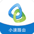 小速路由助手app官方版下载 v1.2.1