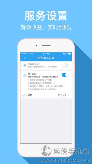 吾桐医生官方app下载手机版 v1.0.4