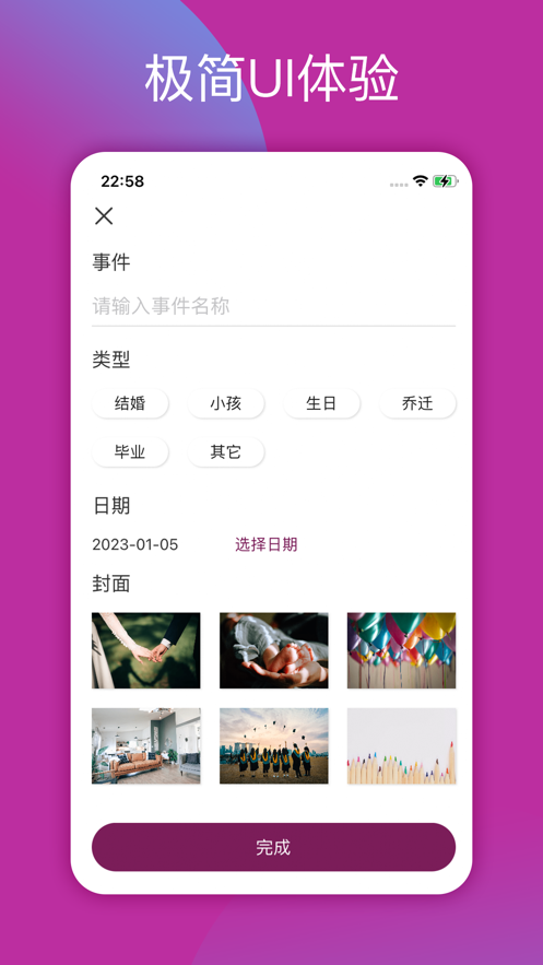 礼来了记录app软件下载 v1.0.0