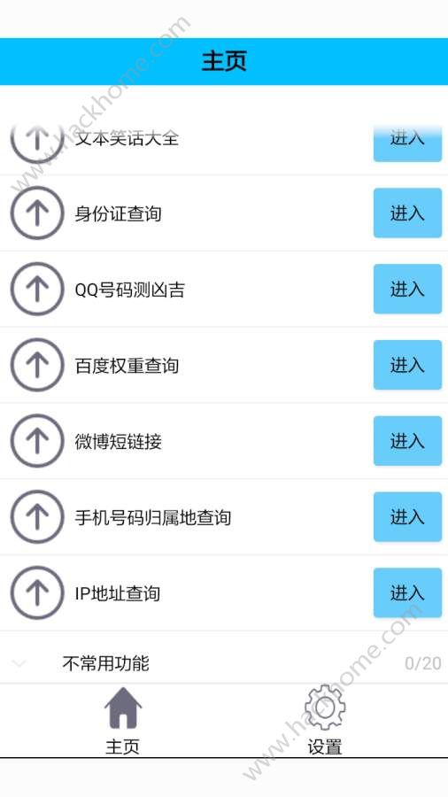 qq多功能助手app软件下载 v1.0