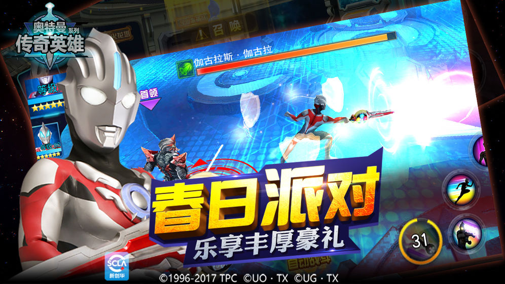 Ultraman Legend Hero游戏官方最新版 v19.0.1