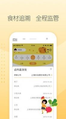 阳光午餐校园版平台app1.14下载 v1.15.0