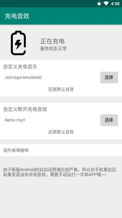 快捷指令充电音效app软件下载 v1.0