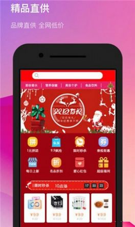 合美惠app最新版下载安装安卓图片1