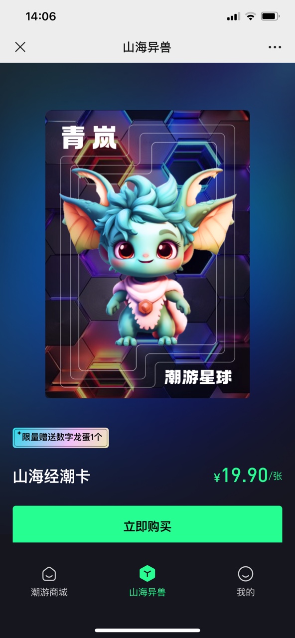 潮游星球正式版软件app v1.0.21