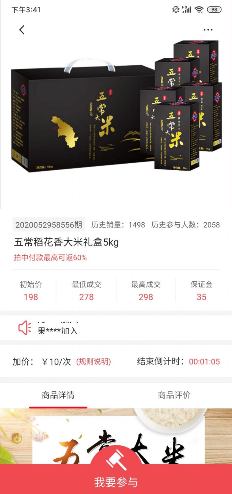 拍来购最新版app下载图片1