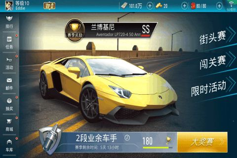 EA极品飞车手游官方正式版（Need For Speed） v2.3.6