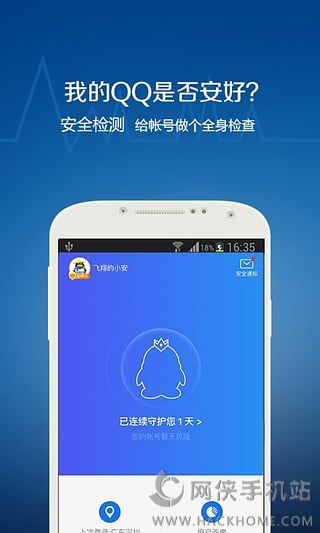 qq解冻软件软件手机免费版下载 v6.9.6