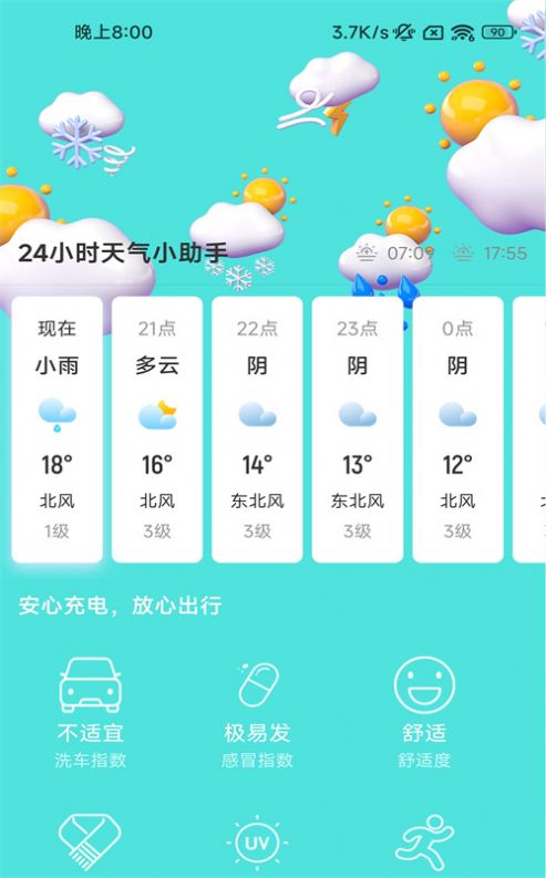 快闪充电桩app官方下载 v2.0.1