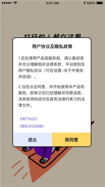 玉米扩列app官方最新版 v1.0.0