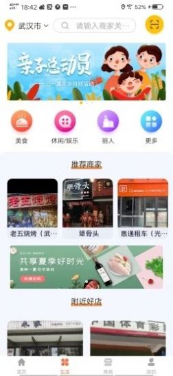 易链生活官网app下载 v1.0.7