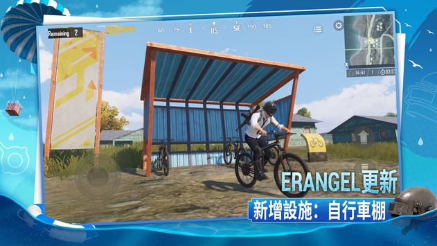 国际服pubg群星直装官方下载 v2.3.0