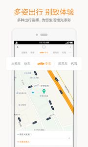 滴滴出行官网最新版下载 v6.6.6