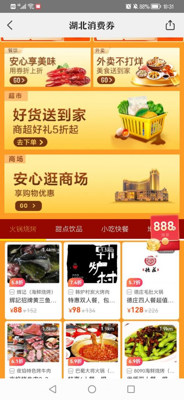 美团拼好饭app最新官方版 v12.16.403