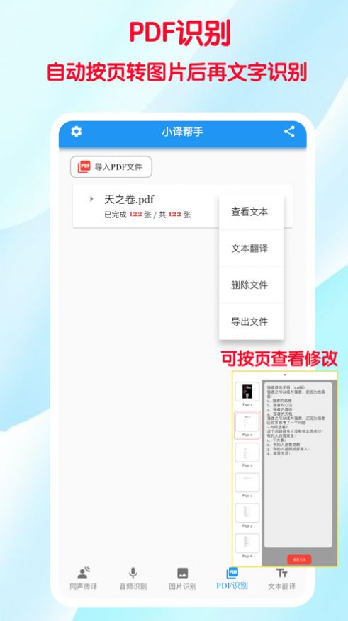 小译帮手软件下载安装 v1.0