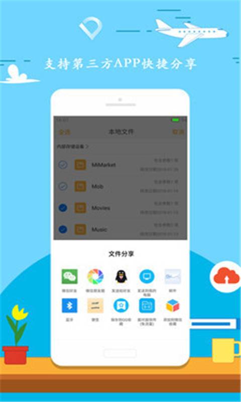 安卓解压软件app下载 v6.68