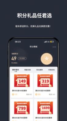 乐爵豪车租车app手机版下载 v1.0.0