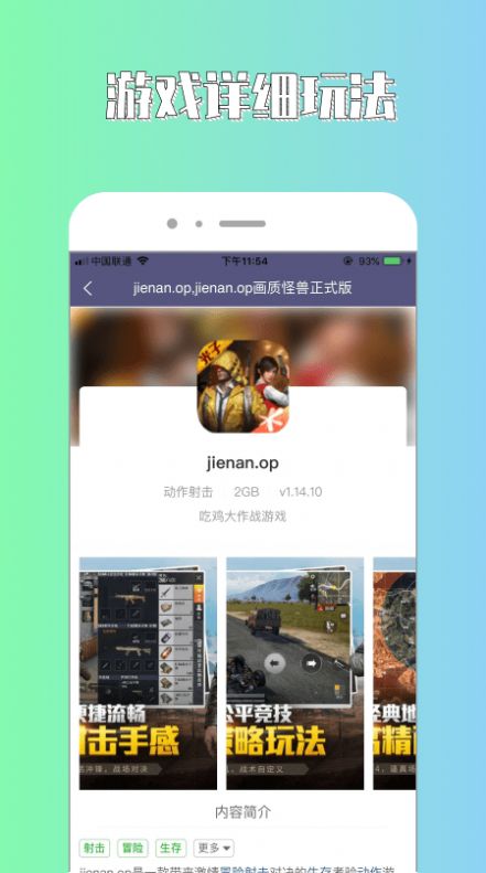 斌哥游戏攻略app安卓版软件 v1.0.2