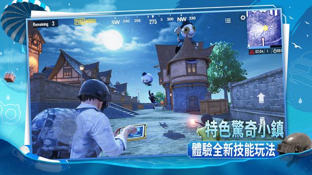 PUBG MOBILE 2.3版本最新版下载 v3.3.0