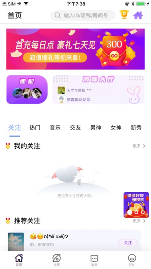 月月星球官网版app下载安装 v1.0.1