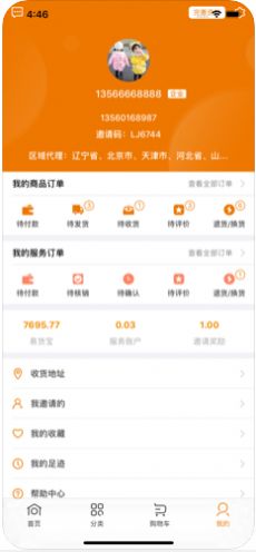 比价省钱app最新版下载 v1.0