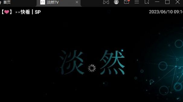 淡然TV影视免费版官方下载 v2.9.9