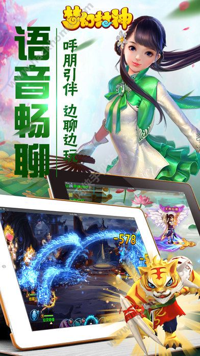 梦幻封神手游官网正版 v1.1.2