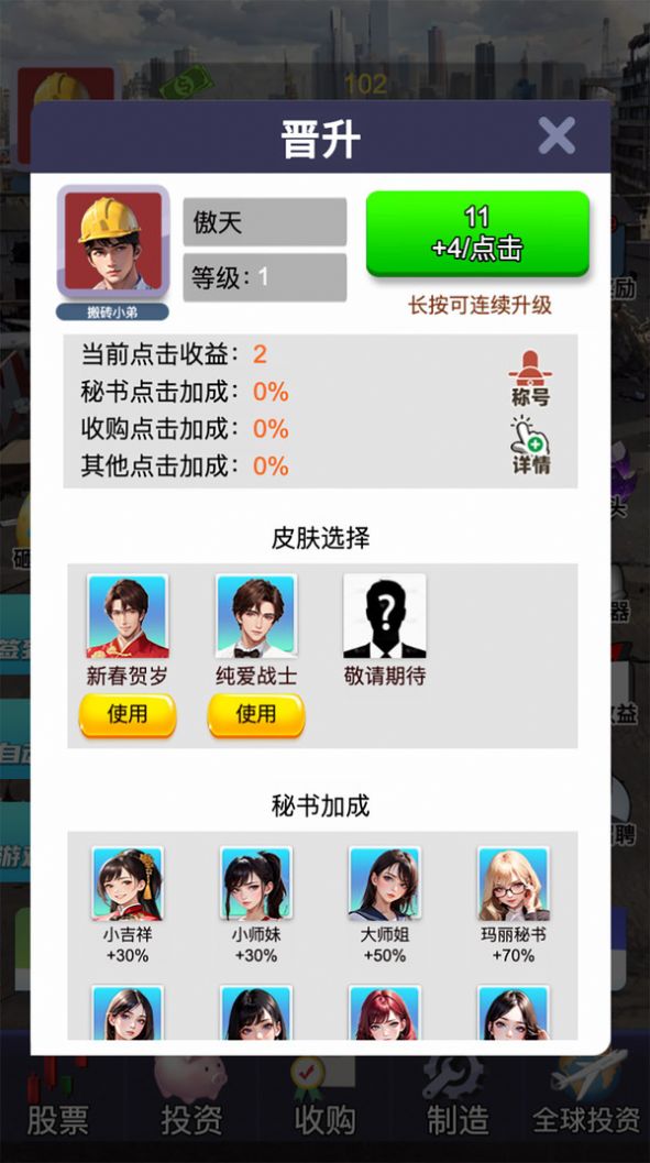 搬砖逆袭记游戏下载最新版 v1.0.0