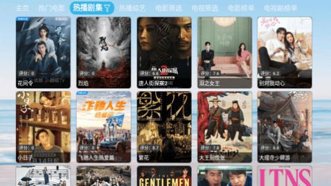 蓝色科技分享影视tv电视版免费下载 v5.0.24