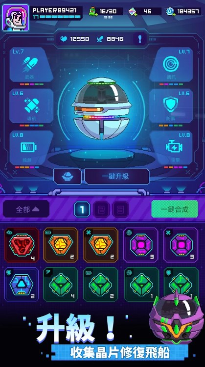 银河幸存者太空保卫战官方安卓版下载（Galaxy Survival Space TD） v0.12.0