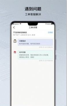 华为鲲鹏云手机官网app下载安装 v2.15.0