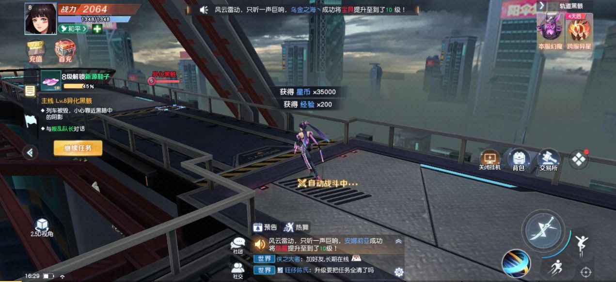 姬动无双游戏官方版 v1.1