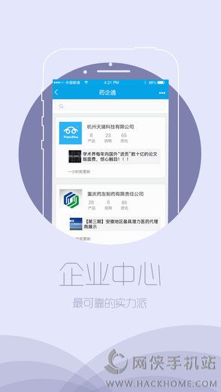 医药新势力下载官网app v3.2.3