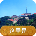 这里是泰安官网app下载 v1.2.1