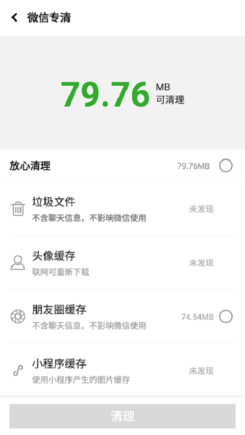 深度清理大师app软件下载 v1.00.2000