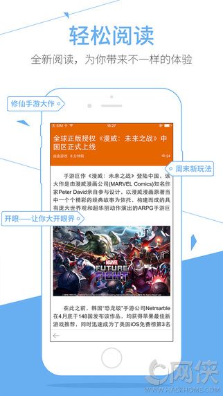 虫虫助手官网app安卓版 v4.2.0