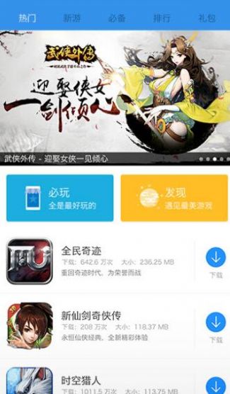 腾越手游盒子APP最新版下载 v2.1