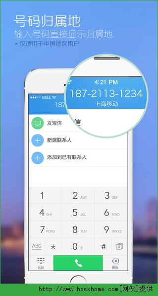 触宝电话官网iOS手机版app v6.8.5.4