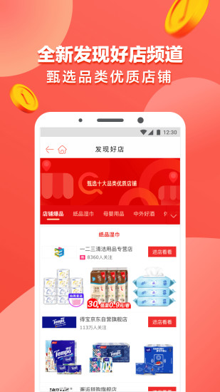 土豆购物最新版app下载 v1.0.0