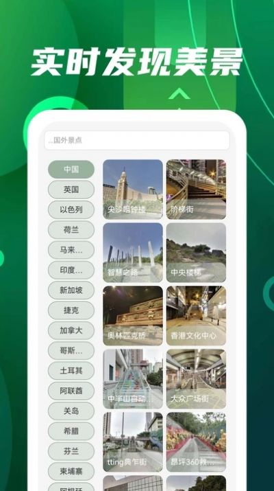 3D元地球地图app高清版下载图片2