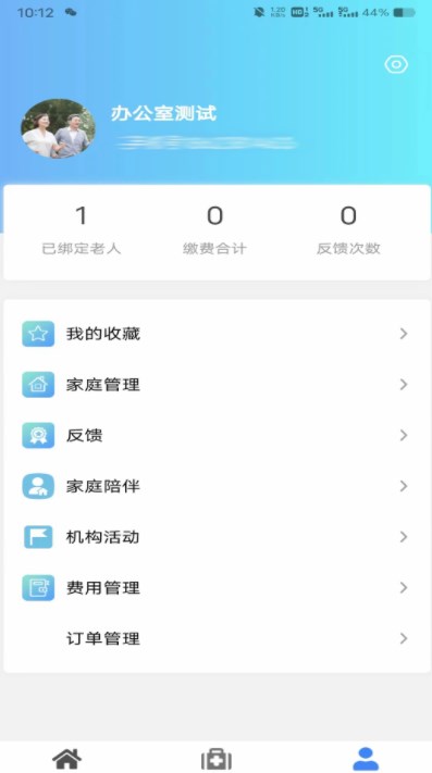 按摩医院管理app手机版下载 v1.1.2