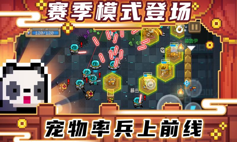 元气骑士愚人节更新官方版 v5.5.0