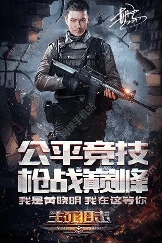 生死狙击手机版4399免费下载枪王之王 v7.10.2