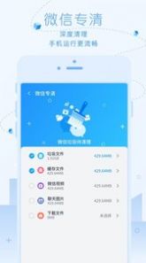 超净清理大师app最新手机版下载 v1.0.8