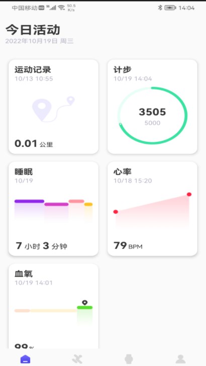 wee fit运动手环app手机版下载 v1.0.2