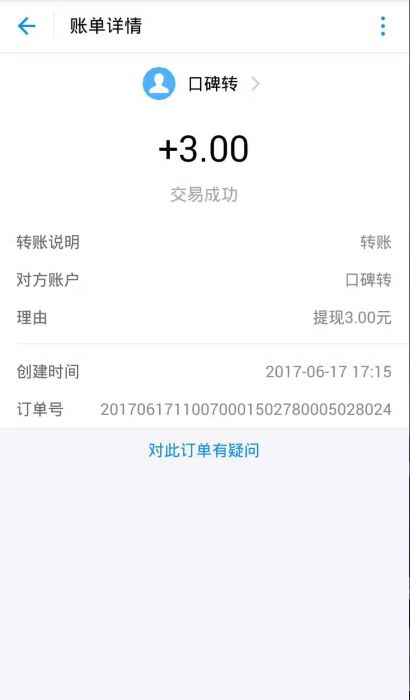 口碑转app软件官网下载 v1.0