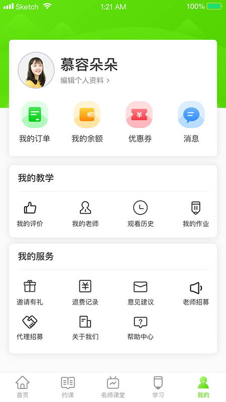 三早家教软件手机版下载 v1.1.46