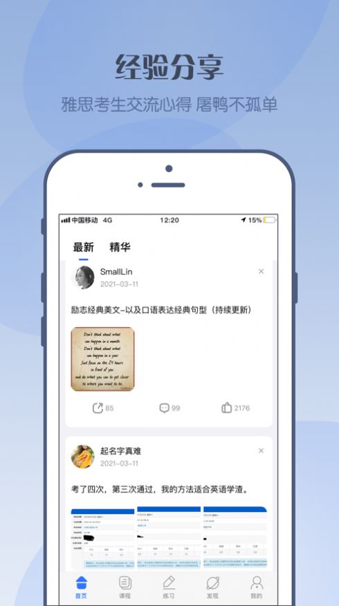 考神雅思app安卓版最新下载 v1.0.0