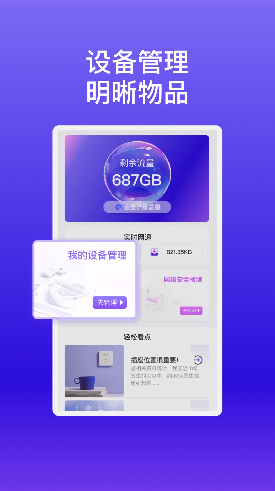 杉木WiFi软件官方下载 v1.0.2